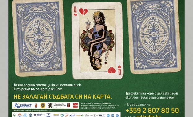 България е основен двигател в най новата европейска кампания за превенция