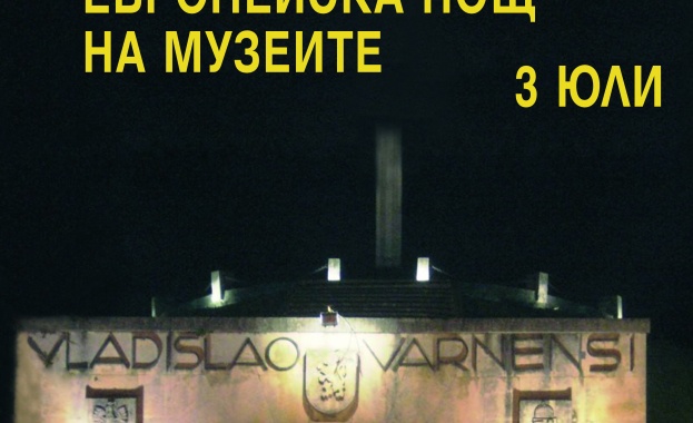 На 3 юли т г ще се проведе 17 ото издание на