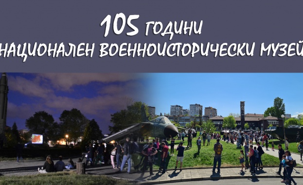 На 3 и 4 юли Националният военноисторически музей НВИМ ще