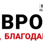 Възраждане: Евро? Не, благодаря! Избираме лева!