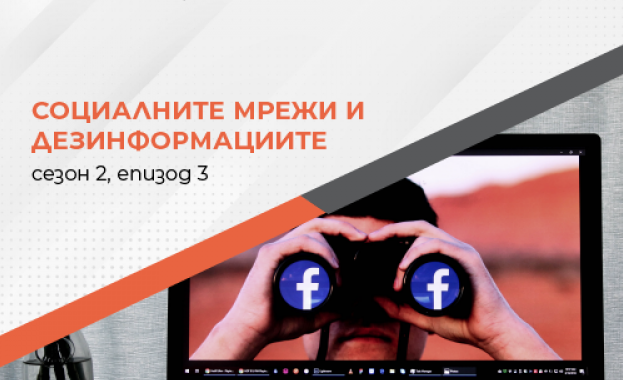 Журналистите от нюзруума на БНТ споделят на какво да обръщаме