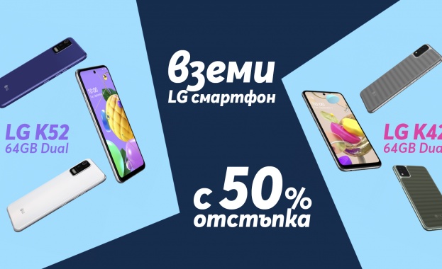 LG смартфони с 50% отстъпка само от Теленор  