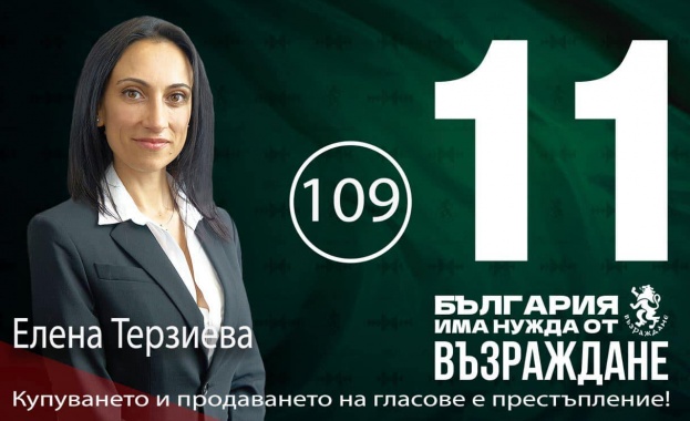 Елена Терзиева основател на Фондация Супер бебе е родена в