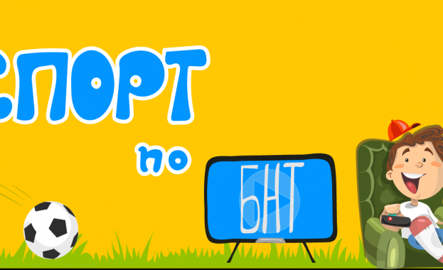 Спорт по БНТ е името на новата общност във водещото