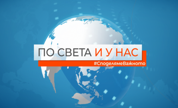 Новините с най високо обществено доверие отбелязват ръст в ефира и