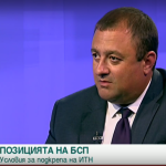 Иван Иванов: Без БСП няма как да бъде съставено правителство