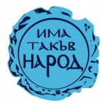 ИТН - дела и документи