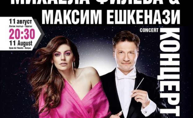 Максим Ешкенази и Михаела Филева с концерт на Летния театър в Бургас