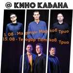 Sofia Jazz Days: Концерт на „Теодор Петков трио“