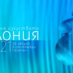 Световна премиера на "Аполония" днес