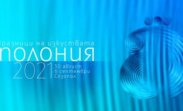 Двете събития са част от разнообразната тазгодишна програма на Фестивала