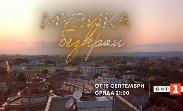 Ново музикално предаване събира поп звездите на България в ефира на БНТ