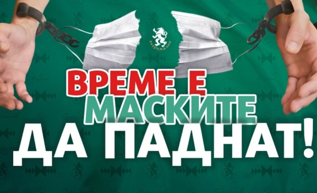 На 11 септември от 12 ч Възраждане организира национален протест