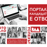 Надпреварата за наградите BAAwards 2021 започва с прием на кандидатури от 1 септември