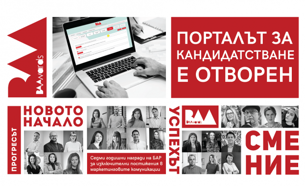 Едни от най вдъхновяващите рекламни кампании бързат да се включат