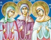 Св. мчци Минодора, Митродора и Нимфодора