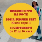 Игрите на 90-те предизвикват малки и големи