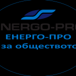 ЕНЕРГО-ПРО стартира проект в подкрепа на местните общности