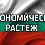НСИ: Ръст на БВП от 9,9% през второто тримесечие на годишна база
