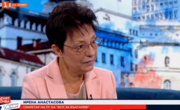 Случи се това което се случи и в 45 ото Народно