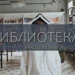 Обновеното предаване „Библиотеката“ се връща в ефира на БНТ в неделя