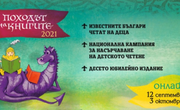 Песни и послания за книгите и четенето за героите и