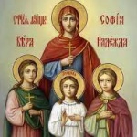 Св. мчци София, Вяра, Надежда и Любов