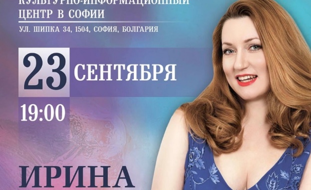 Руският дом в София кани на вечер на руския романс