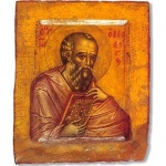  Успение на св. ап. и ев. Йоан Богослов