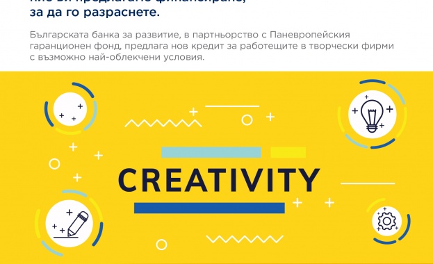 Българската банка за развитие стартира нова програма с подкрепата на