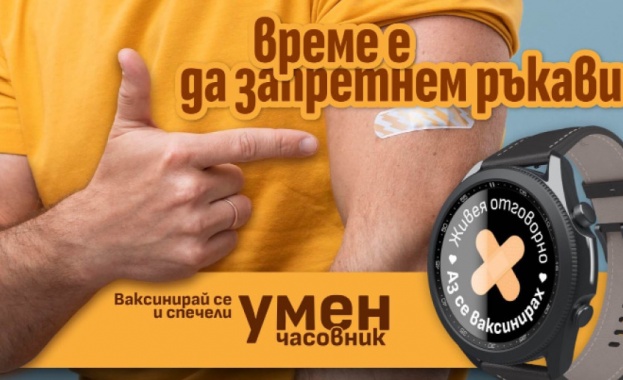 Министерството на здравеопазването обяви началото на поощрителна игра със 102