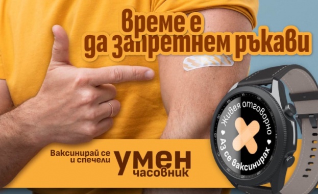 Вече има регистрации за участие в томболата за ваксинация на