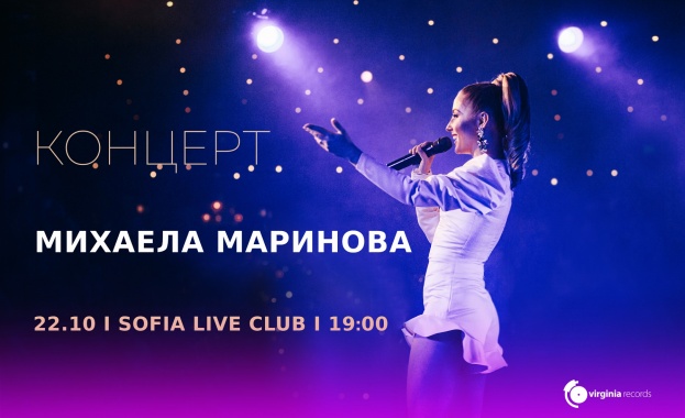 Михаела Маринова ще направи втория си самостоятелен концерт в Sofia