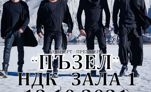 На 13 ти октомври група Б Т Р ще представи в зала 1