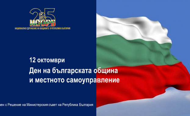 На своето заседание на 6 10 2021 г Министерският съвет прие Решение