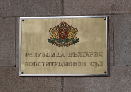 КС ще разгледа жалбите на ПП и ГЕРБ срещу Бюджет 2026