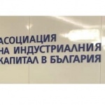 АИКБ с призив до новото правителство да не одобрява план-приема 