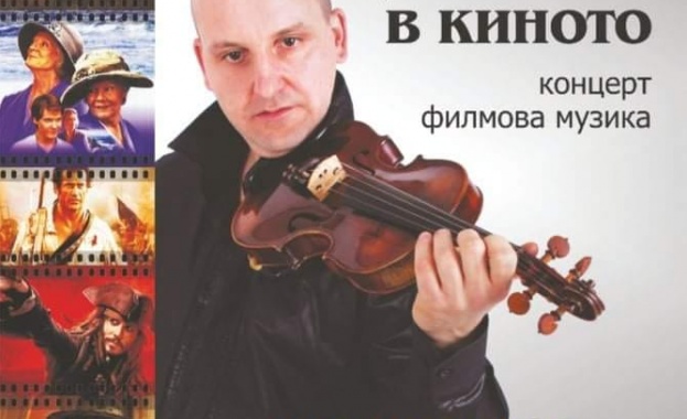 Музикалният проект Цигулката в киното със солист Чавдар Вълков надхвърли