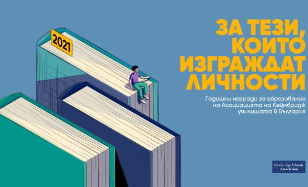Състезанието ще отличи най добрите учители директори и училища в страната