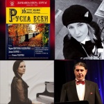 Носталгична красота и романтика на концерта  „Руска есен“ 