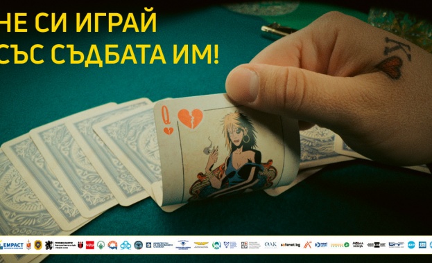 България стартира кампания с фокус върху ползването на сексуални услуги