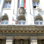 Столичната библиотека отбелязва 93-ата си годишнина с поредица от събития