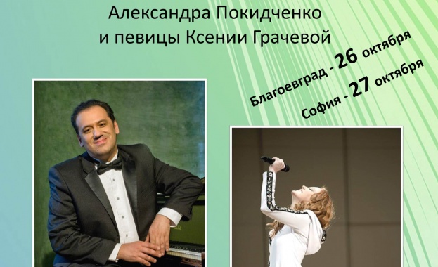 Каним ви на концерт на заслужилия артист на Русия композитор