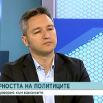  Кристиан Вигенин: Очаквахме от служебния здравен министър по-адекватен подход 