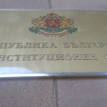 Конституционният съд образува дело за промените в основния закон