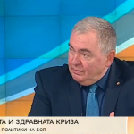  Проф. Георги Михайлов: Здравната ни система е разбита и неподготвена