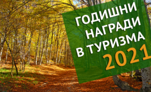 Министерството на туризма обявява началото на Годишните награди в туризма-2021.