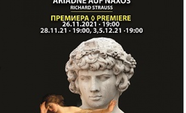На 26 ноември Софийската опера и балет ще представи премиерният