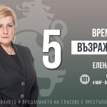 Елена Гунчева от Възраждане: Хората искат Възраждане 