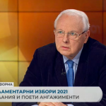 Велизар Енчев: БСП предлага преизчисление на пенсиите и вдигане на минималната заплата